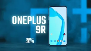 OnePlus 9R Review - "Flagship Killer" or NOT!? 🙄 | ATC