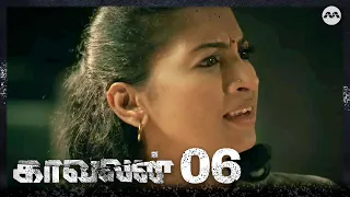 Kaavalan EP6 | Tamil Web Series