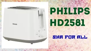 Тостер PHILIPS Daily Collection HD2581 Характеристики презентация