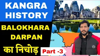 HP DISTRICT WISE HISTORY! HISTORY OF KANGRA!HAS ALLIED NT CLERK JBT TET TGT! @HimachalGyan