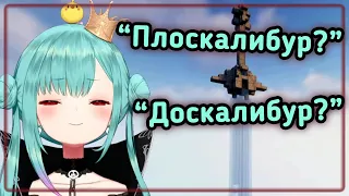 Русия попросила чат назвать её меч (результат был ожидаем) [Hololive RU SUB]