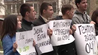 Акция Лиги студентов в поддержку Дениса Бугая возле Голосеевского районного суда г. Киева
