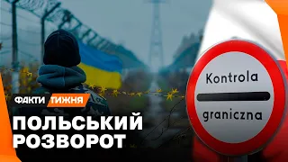 НОВАЦІЇ для БІЖЕНЦІВ. Чи ВИСИЛАТИМЕ Польща українців? І як змінюється ставлення до наших в ЄС?