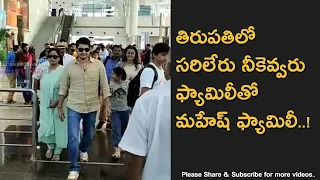 Telugu Superstar Mahesh Babu spotted at Airport with Family