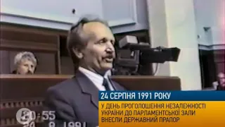 Внесення Державного Прапора,з яким українці стояли на барикадах вєрховного совєта Росії (24.08.1991)