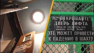 КМЗ-58 - лифт из прошлого/Vintage lift elevator KMZ-58 (29.10.2020)