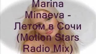 Marina Minaeva - Letom v Sochi (Motion Stars Radio Mix)wmv