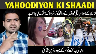 Indian Reaction 😱 Yahoodi Mazhab Main Shadi Aur Aurat Ka Muqam Part 2