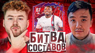 БИТВА СОСТАВОВ vs АКУЛ | RAFAEL LEAO 87 Trailblazers EA FC 24