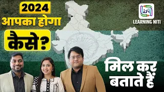 Bank Exams आ गए हैं || हम भी आ रहे हैं || Bank Exam Strategy 2024 || आपके लिए लाए है कुछ ख़ास ||