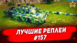 ☝Лучшие реплеи #157: Challenger 2 ATDU  / Armored Warfare