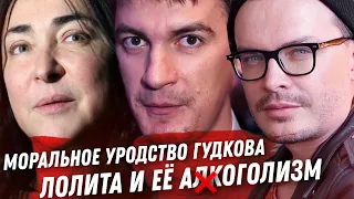 ГУДКОВ, ЛОЛИТА, МУЗЫЧЕНКО. ПОЗОР COMMENT OUT. СЫНОК НАГИЕВА. ВСЁ САМ, ВСЁ СВОИМИ РУЧКАМИ. СМЕШНО!