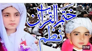 Khatam Quran | Pashto Naat | Khatam Quran Nazam Pashto | ختم قران | پشتو نظم #QuranNazamPashto2021