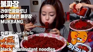 Black Bean Instant Noodles Mukbang [Dorothy]