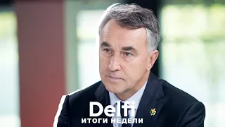 Эфир Delfi — итоги недели с европарламентарием Пятрасом Ауштрявичюсом