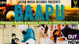 BAAPU (Official Video) VIKRANT RATHI II RAHUL PUTHI II VIKRAM RATHORE NEW FATHER SONG 2023 BAPU SONG