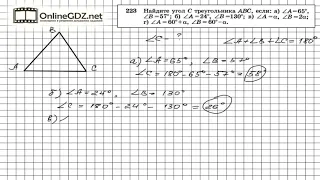 Задание № 223 — Геометрия 7 класс Атанасян 1