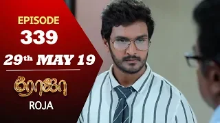ROJA Serial | Episode 339 | 29th May 2019 | Priyanka | SibbuSuryan | SunTV Serial | Saregama TVShows