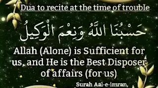 Dua to recite at the time of trouble..Hasbunallah wa naimal wakeel