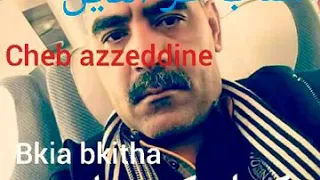 عزالدين بكيا بكيتها