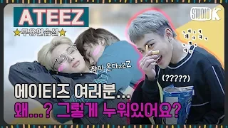 [ENG SUB] ATEEZ 활동 마지막 주, 그들이 연습실 바닥에 누워버린 사연은? [※ATEEZ 무용연습실※]