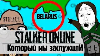 STALKER ONLINE ПРЕКРАСЕН и ВОТ ПОЧЕМУ - Сталкер: Беларусь Обзор