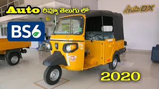 Piaggio Ape Auto DX Diesel BS6 2020 Detailed review | Features | Engine | Mileage | On road Price