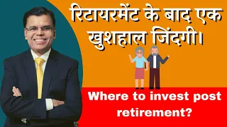 Where to invest the retirement corpus for a happy retired life?