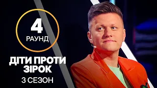 Кто получит звание эрудированного медика: Валентин Михиенко или Олесь? – Дети против звезд – Сезон 3