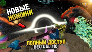 FREE VIP+ADMIN+BOSS+LORD+ARCANA+HOOK | CS 1.6 зомби сервер | СЛИВ АККАУНТА КС 1.6