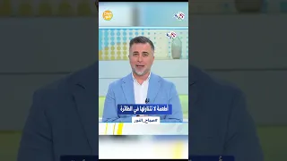 صباح النور l منها الفواكه الغريبة.. أطعمة يجب الامتناع عن تناولها في الطائرة