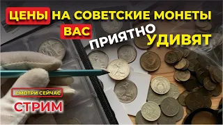 САМЫЕ ДОРОГИЕ МОНЕТЫ СССР 🔥 КАК ОПРЕДЕЛИТЬ РЕДКУЮ МОНЕТУ 🔥 ЦЕНА МОНЕТ