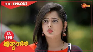 Kavyanjali - Ep 190 | 26 April 2021 | Udaya TV Serial | Kannada Serial