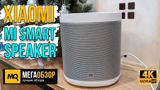 Xiaomi Mi Smart Speaker обзор. Умная колонка с Марусей