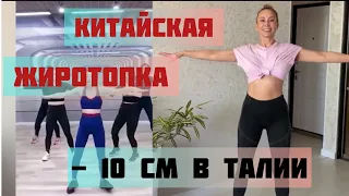 ЖИРОСЖИГАЮЩАЯ Китайская ТРЕНИРОВКА на ВСЁ ТЕЛО! Kiat  Jud Dai Workout