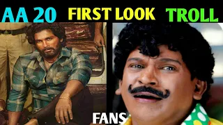 PUSHPA MOVIE FIRST LOOK TROLL | AA 20 LOOK | TROLL |ALLU ARJUN NEW MOVIE TROLL