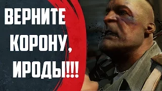 Dishonored 2[#3] - Верните Корону, Ироды!!!