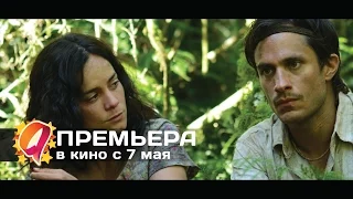 Хозяин джунглей (2015) HD трейлер | премьера 7 мая