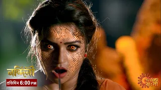 Nandini | Episodic Promo | 01 June 2021 | Sun Bangla TV Serial | Bengali Serial