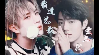 [EN/KR/ES/VN/TH/PT Sub]【王一博 Wang Yibo | 肖战 Xiao Zhan】【博君一肖】当霸道总裁遇到腹黑员工，追不到就买下公司，敢碰我的男人，叫你全家陪葬