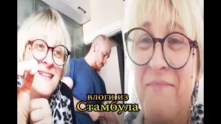 Купить Квартиру / VLOG ТУРЦИЯ ВЛОГ СТАМБУЛ ЗАМУЖ ЗА ТУРКА