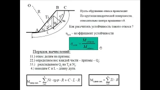 2 лекция. Механика грунтов, основания и фундаменты