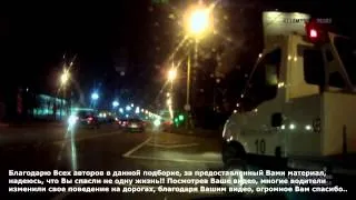 Car crash compilation # 121 Подборка Аварии И ДТП Ноябрь 2013