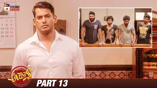 Ayogya Telugu Full Movie | Vishal | Raashi Khanna | Temper Remake | Part 13 | Mango Telugu Cinema