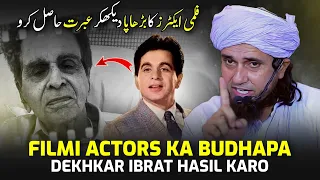 Filmi Actors Ka Budhapa Dekhkar ibrat Hasil Karo | Mufti Tariq Masood