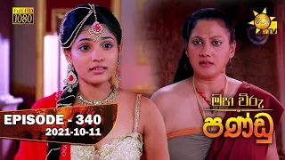 Maha Viru Pandu | Episode 340 | 2021-10-11