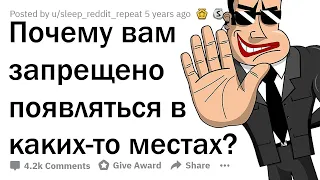 ЛЮДИ, ПОПАВШИЕ В ЧЁРНЫЙ СПИСОК ЗАВЕДЕНИЙ, ЧТО ВЫ НАТВОРИЛИ? 🤪