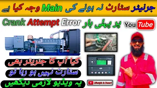 Generator Fail To Start Urdu-Hindi | Crank Attempt Error Problem & Solution