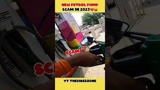 New Indian oil petrol pump scam in 2023 🤬💔#petrolpump #scam #fraud #indianoil #shorts #trending