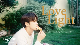[𝐏𝐋𝐀𝐍𝐉] COVER：'사랑 빛(Love Light)' -  JUNKI (Original by CNBLUE)